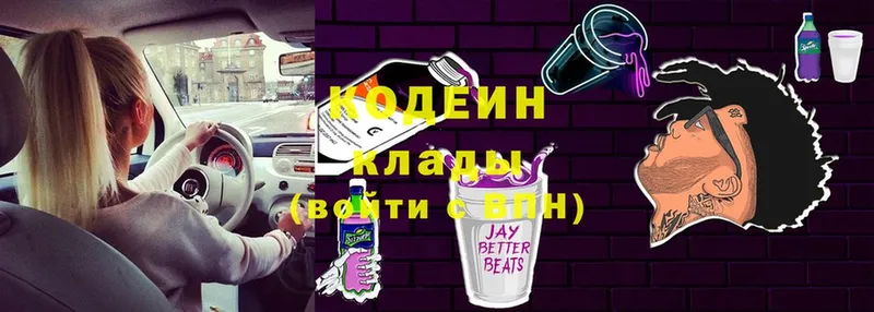 Кодеин напиток Lean (лин)  darknet наркотические препараты  Балашов 