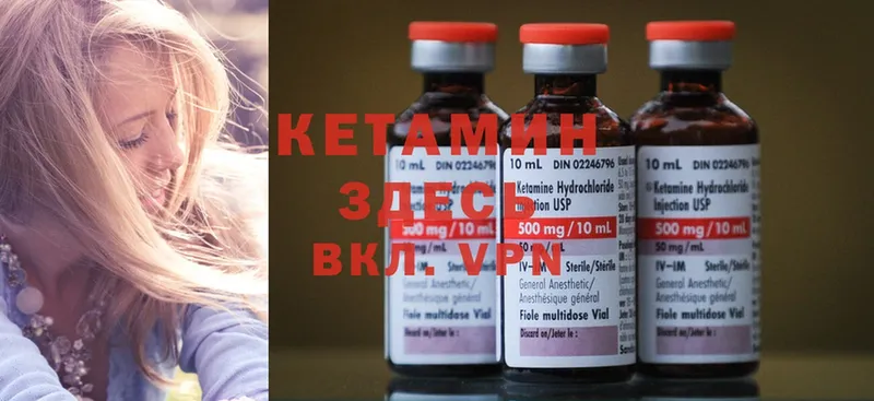 наркотики  Балашов  Кетамин ketamine 